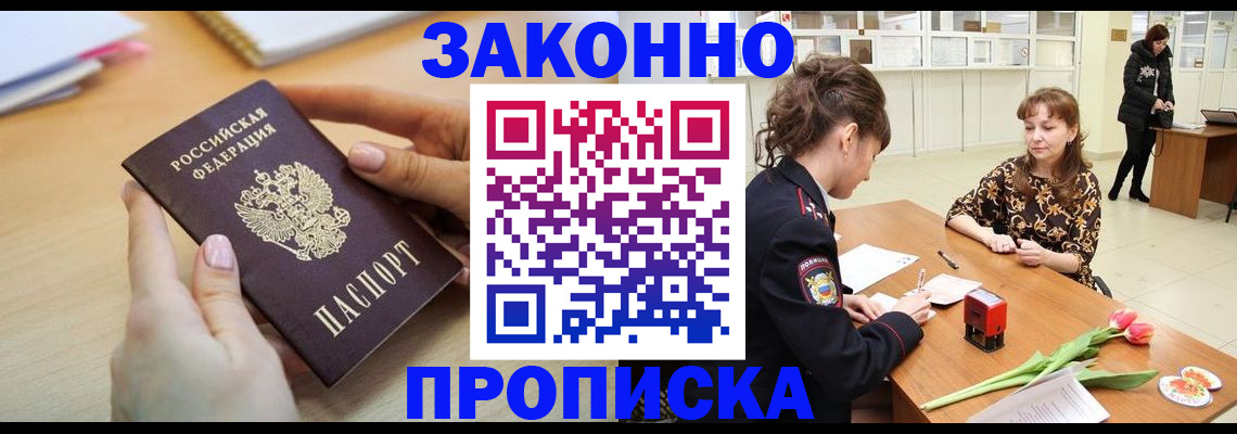 пропишу в квартире в Луховицах