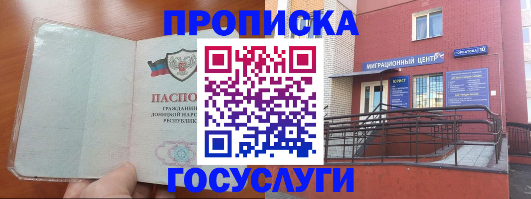 временная регистрация для всех в Луховицах