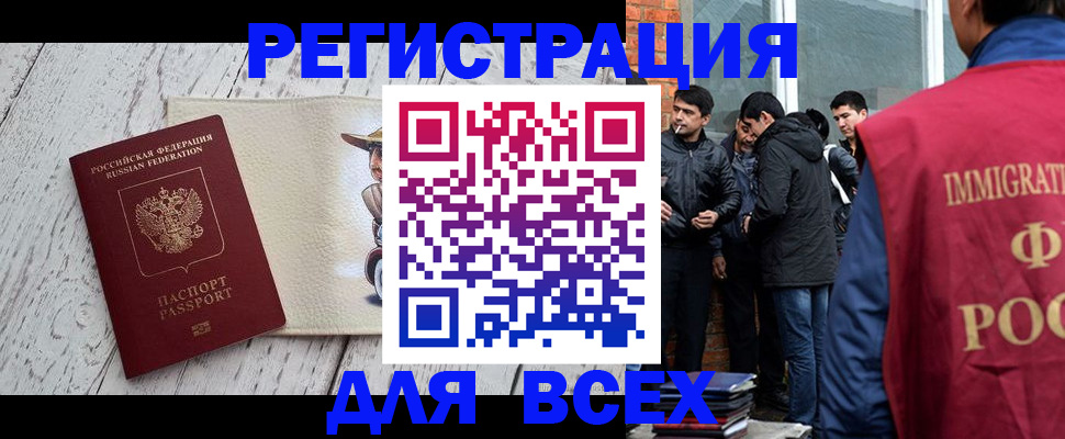 миграционный учет в Луховицах