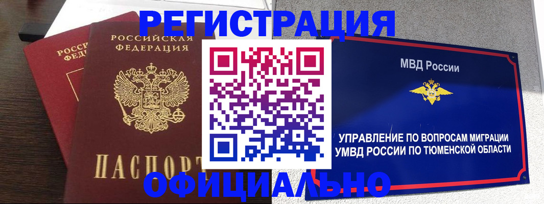 временная регистрация в Луховицах