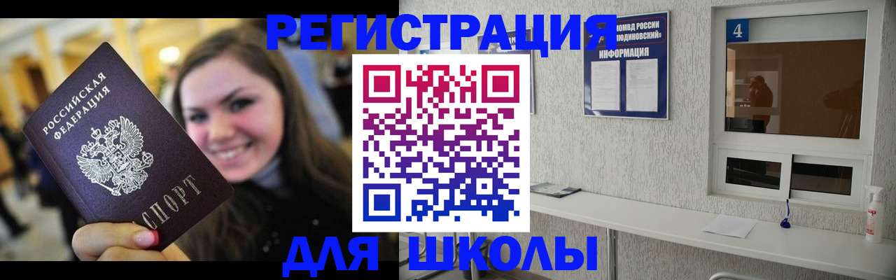 прописка регистрация в Луховицах
