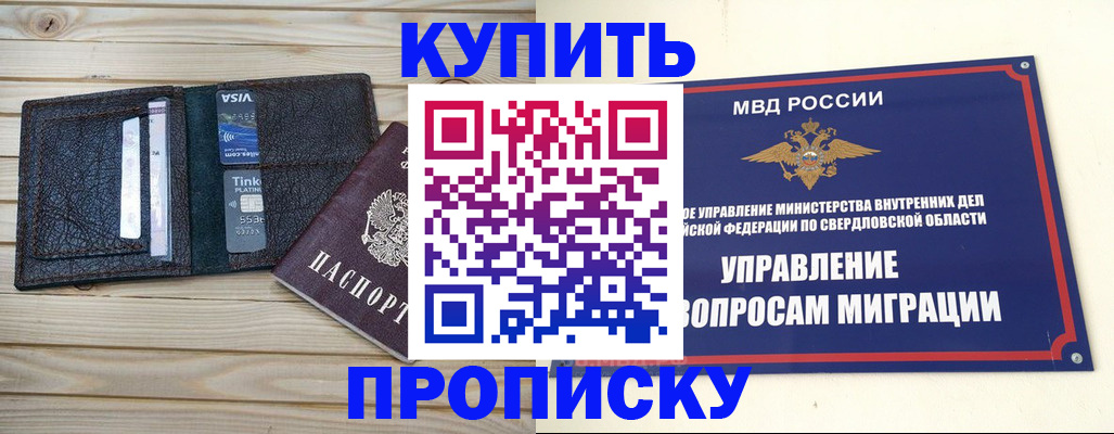 прописка поиск в Луховицах